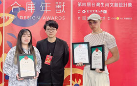 實踐大學時尚設計系周柔妡《數羊到2027》勇奪臺灣生肖文創設計獎金獎