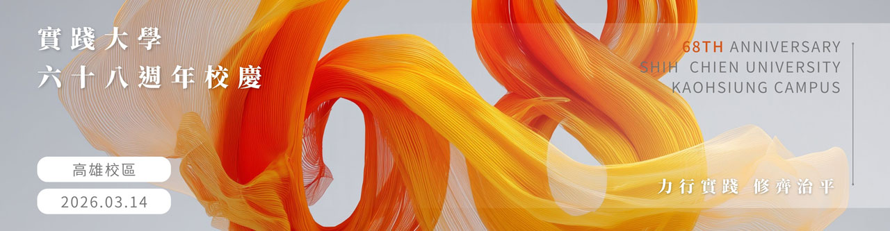 連結到校慶專區(另開新視窗)